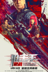 Sniper Vengeance (2023)