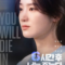 You Will Die in 6 Hours 6 ชั่วโมงล่าท้าชะตา (2024) บรรยายไทย