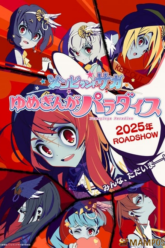 Zombie Land Saga Yumeginga Paradise (2025) บรรยายไทย