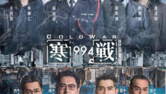 Cold War 1994 (2026)