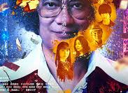 Mystery Arena กลเกมมรณะ (2026) บรรยายไทย