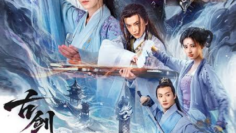 Swords of Legends Soul and Blade กระบี่แห่งตำนาน จิตวิญญาณและคมดาบ (2026)