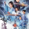 Swords of Legends Soul and Blade กระบี่แห่งตำนาน จิตวิญญาณและคมดาบ (2026)