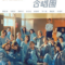 Sunshine Womens Choir (Yang guang nü zi he chang tuan) เสียงประสานแห่งความหวัง (2025) บรรยายไทย