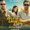 In the Grey เหลี่ยมจารชน คนเหนือเทา (2026)หนัง