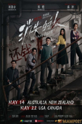 Vanishing Point (Xiao shi de ren) คดีลึกตึกลับ (2026)