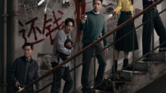 Vanishing Point (Xiao shi de ren) คดีลึกตึกลับ (2026)